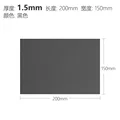 200X150X1.5mm-BK