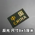 Reflective patch 6