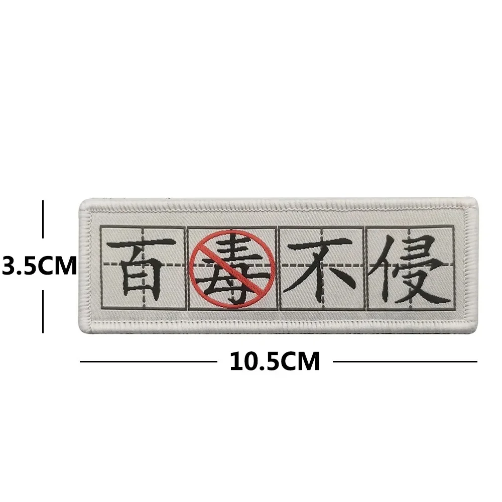 Parche bordado del mundo entero como una comunidad, insignia de Moral de personajes chinos, parches de gancho y bucle, pegatina para mochila - imagen 2