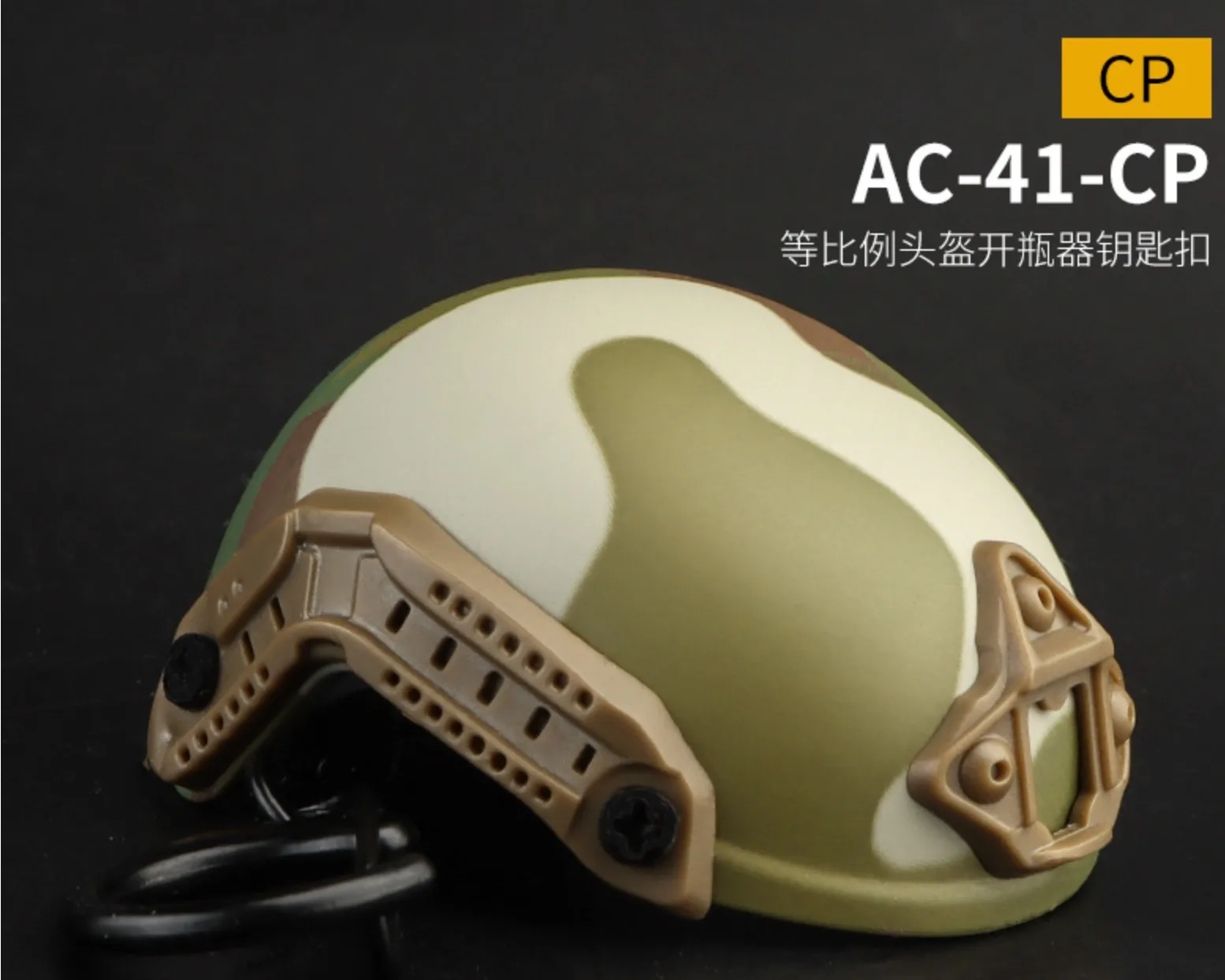 AC-41-CP