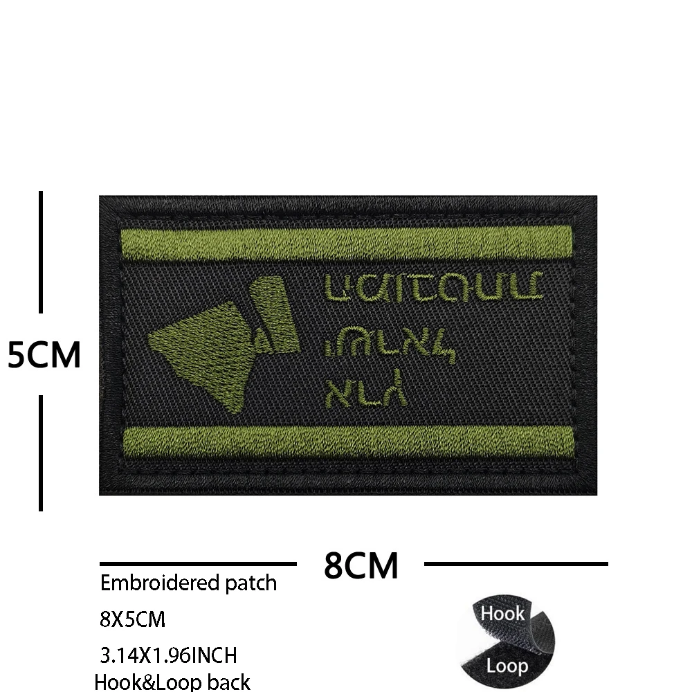 Accesorios para exteriores, insignia verde militar de Israel, brazalete conmemorativo, parche bordado, mochila, parches de gancho y bucle para ropa - imagen 5