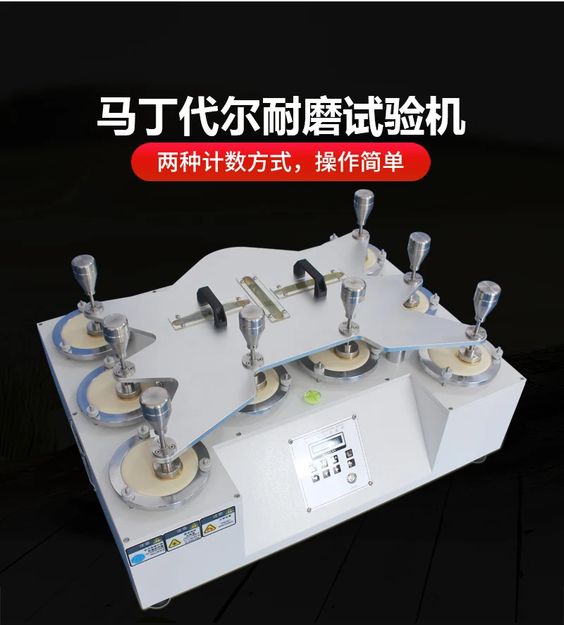 Martindale máquina de prueba de abrasión, instrumento de abrasión de pila de tela no tejida, probador de fricción de pilling de cuero - imagen 3