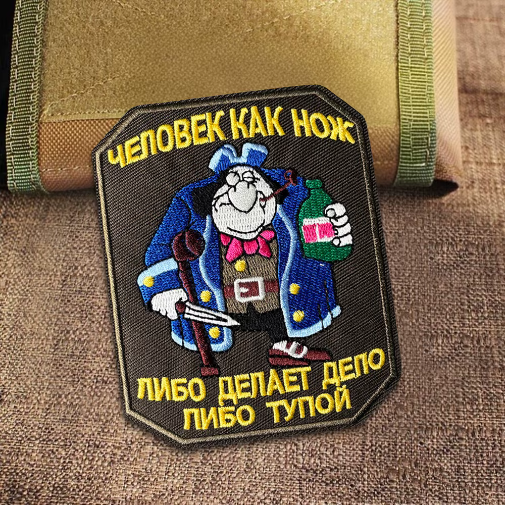 Parche táctico bordado Man Like Knife – Gancho y bucle para mochila - imagen 5