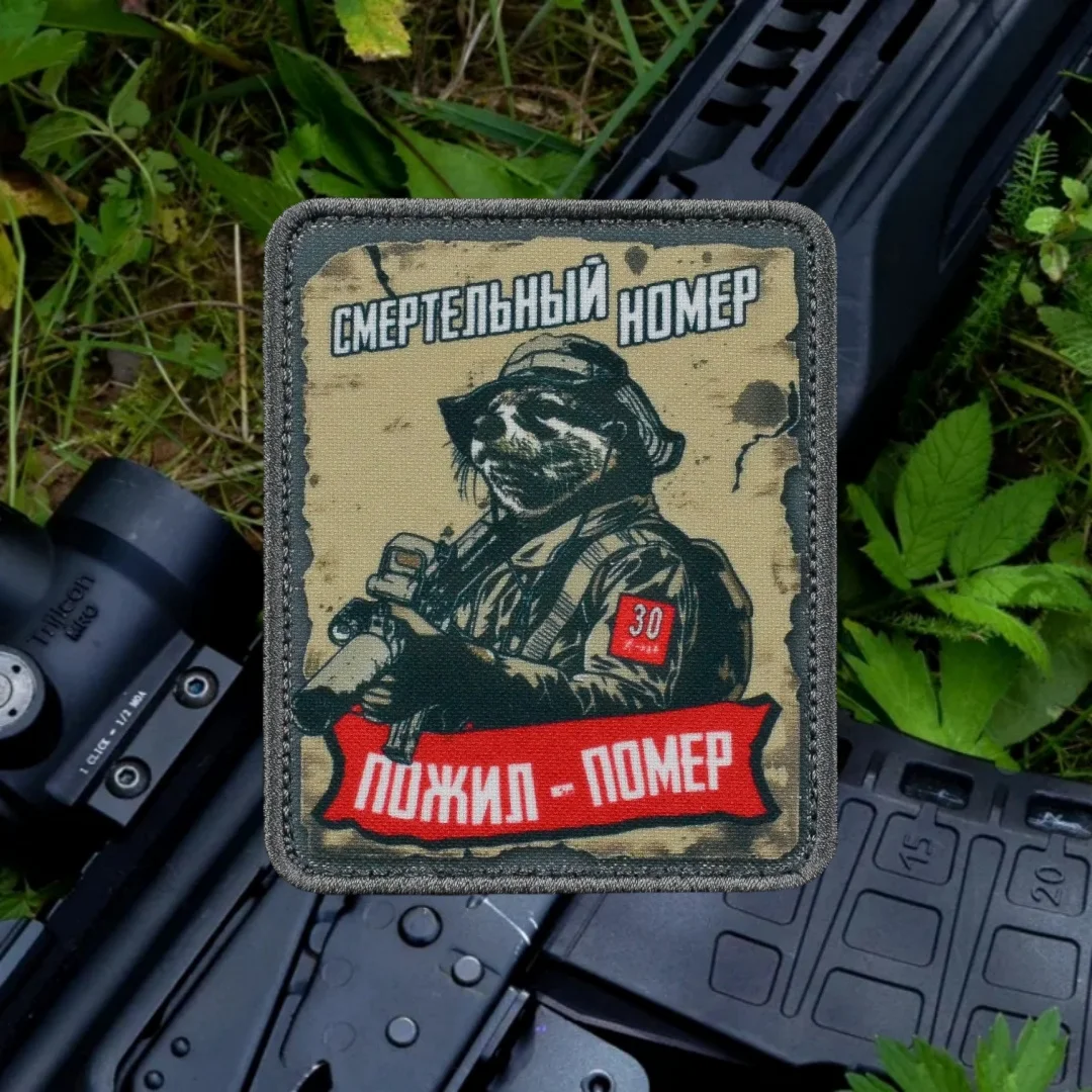 Parche táctico de moral del número mortal, parches de gancho y bucle impresos militares para ropa, pegatina para mochila - imagen 5