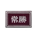 Embroidered patch 4