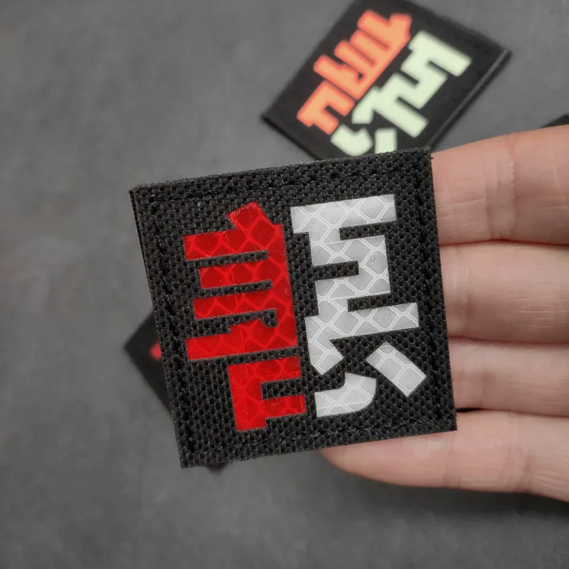 Accesorios para bolsas, insignias pegadas, reflectantes, luminosas, empalme bien y malvado, brazaletes de caracteres chinos, parches DIY de corte láser - imagen 4