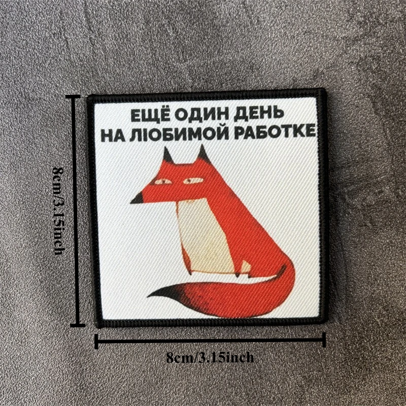 Parche militar con estampado de zorro Chevron para ropa, insignia de moral, parches tácticos con gancho, brazalete para mochila - imagen 3