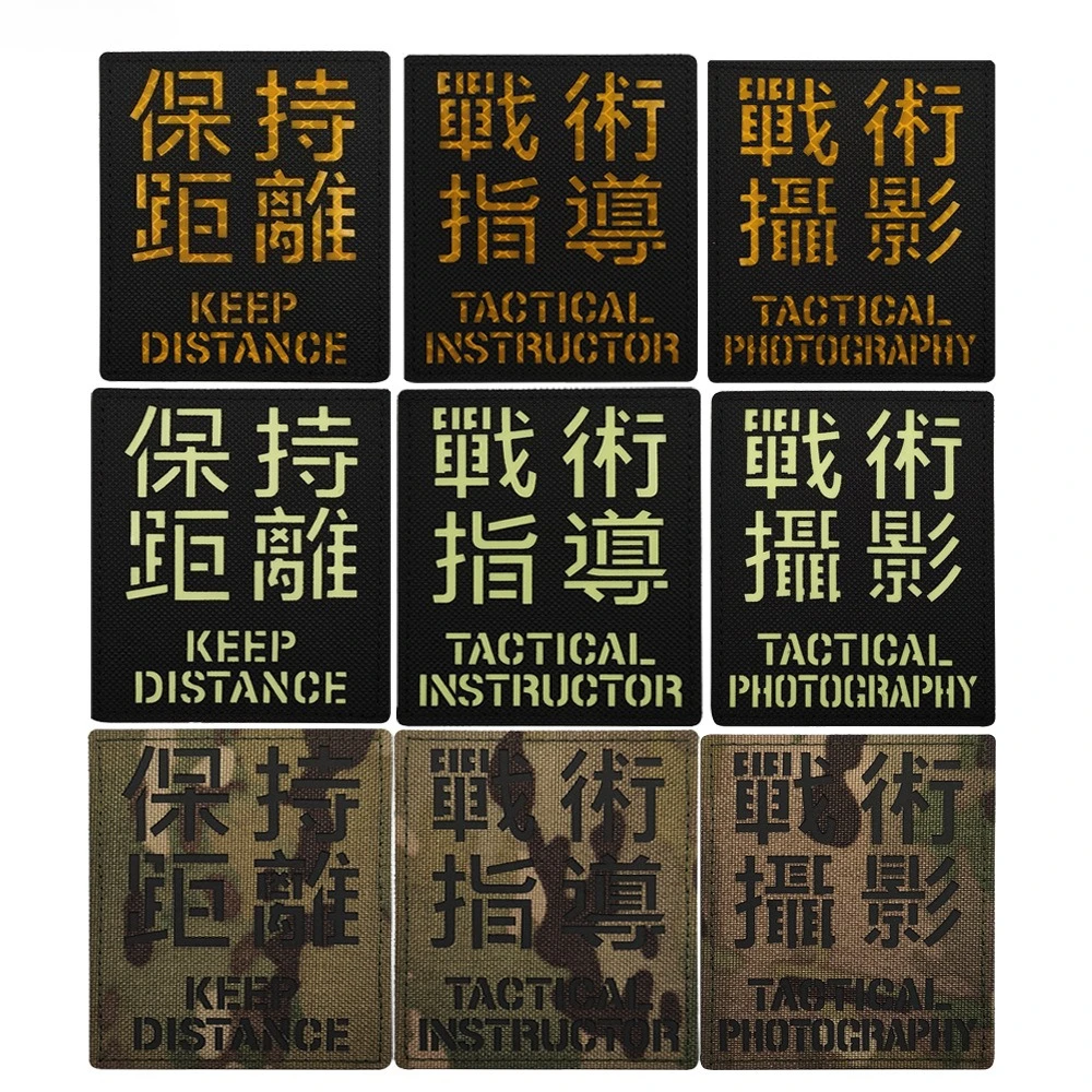 Fotografía táctica que mantiene la distancia, guía táctica, parches mágicos, insignia de moral luminosa reflectante, accesorios de película y televisión - imagen 2