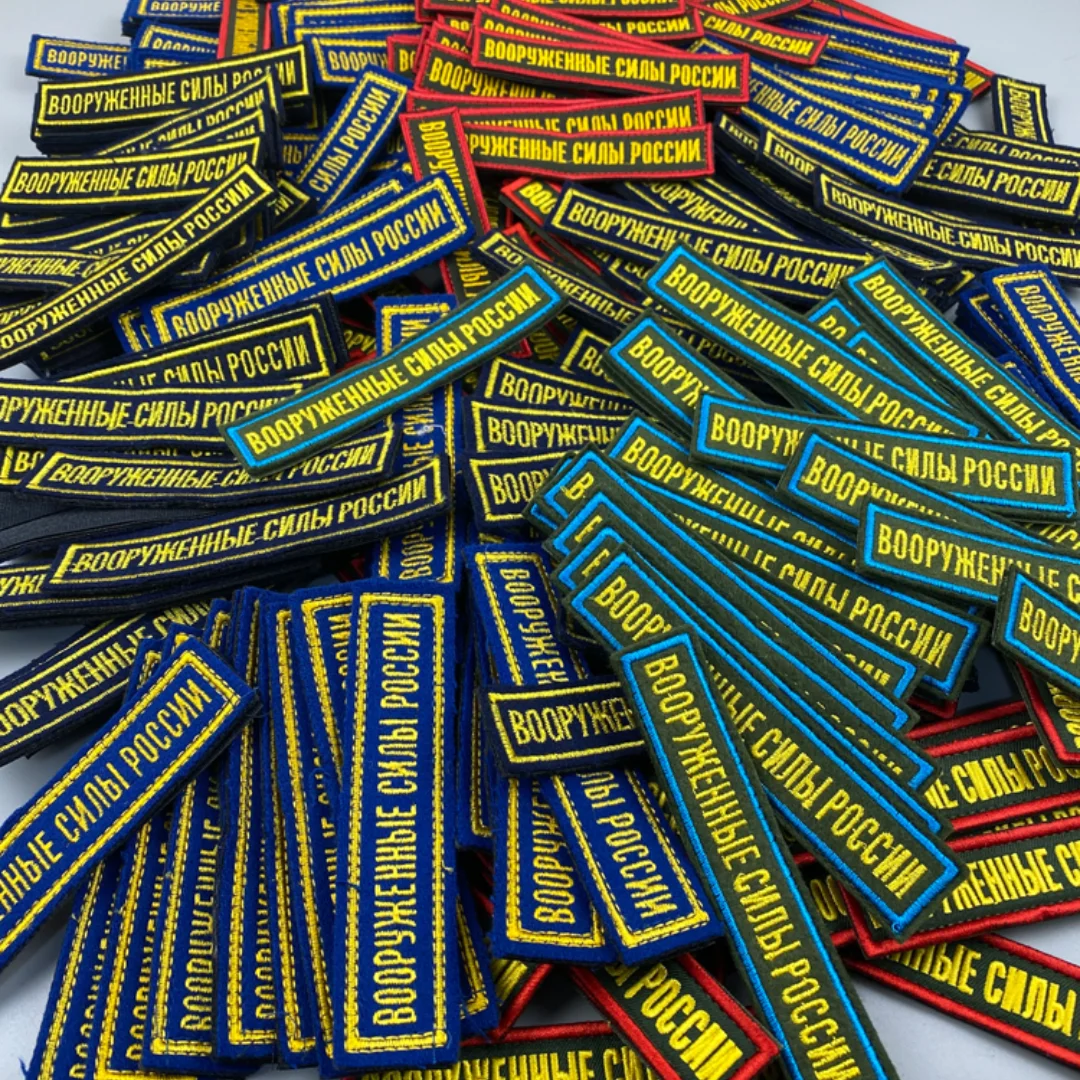 Medallón bordado de las fuerzas armadas del ejército ruso, tira de pecho de color - imagen 3