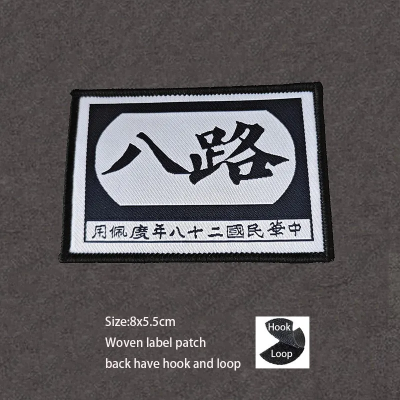 Woven LabeL Patch 11