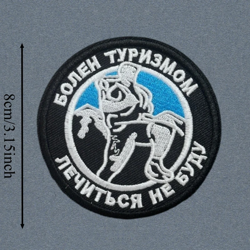 Parche bordado incubible de viaje, insignia de moral con gancho y bucle táctico, pegatinas decorativas para mochila, parches para brazalete para ropa - imagen 3