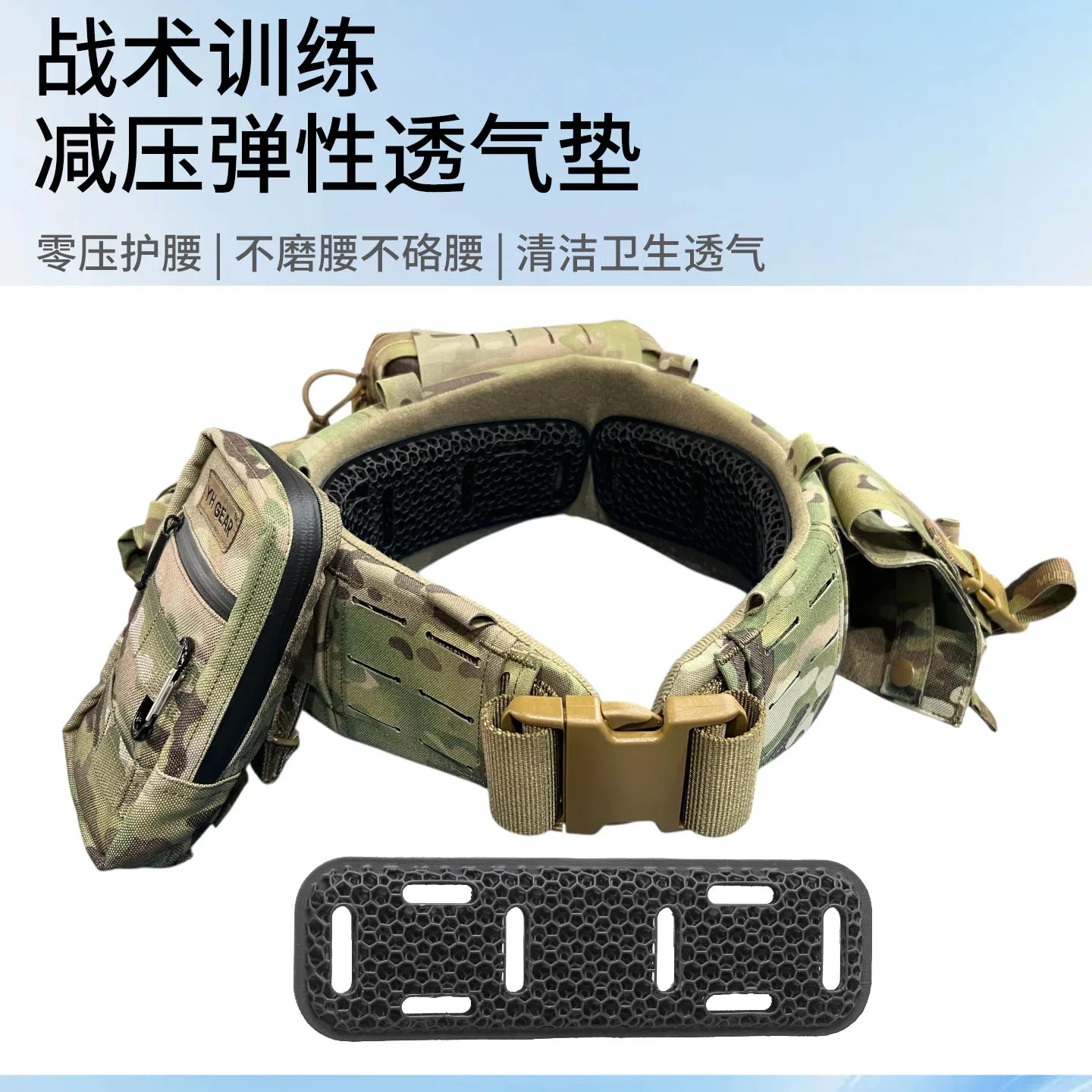 Funda de cintura táctica, cojín elástico 3D, almohadilla de cintura de servicio de patrulla transpirable, almohadilla de entrenamiento multifuncional - imagen 2