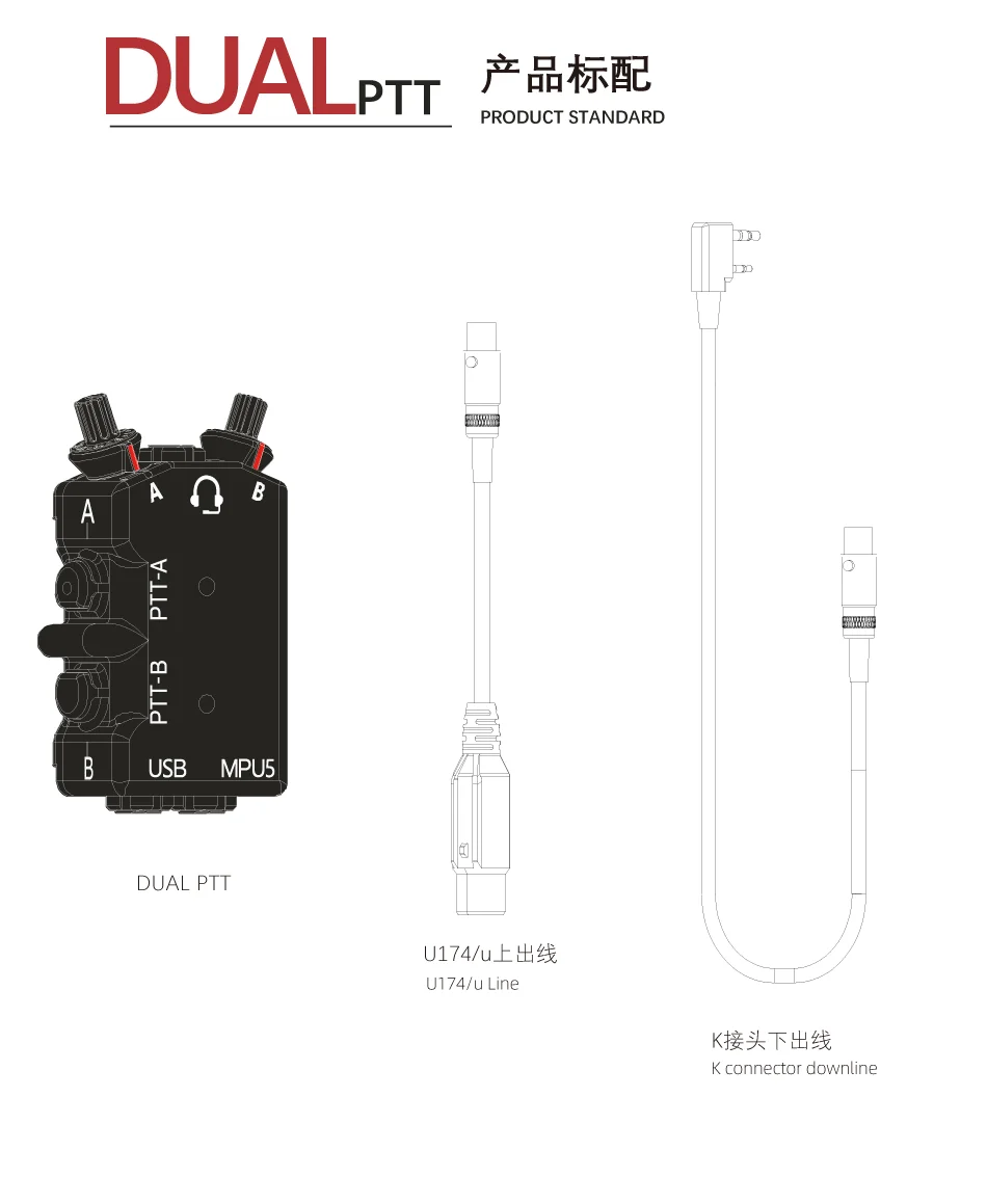 Un diagrama de un estándar de producto PTT dual (Push-to-Talk). Incluye ilustraciones de los componentes y conectores del producto.
