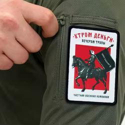 Parche táctico de dinero en la mañana, parche de gancho y bucle, insignia militar de Chevron, brazalete, pegatinas para mochila, accesorios