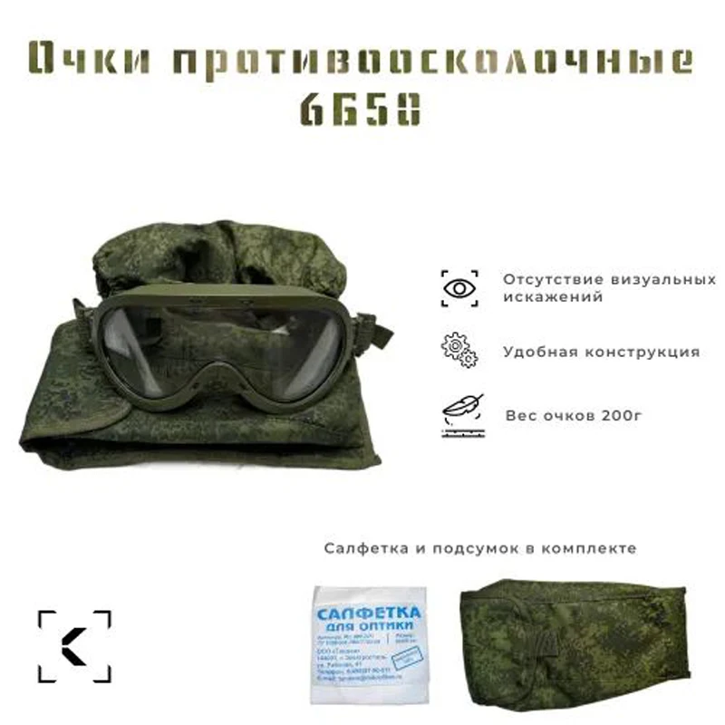 Gafas de casco tácticas para exteriores, nueva versión Original 6B50, cubierta EMR, Color - imagen 2