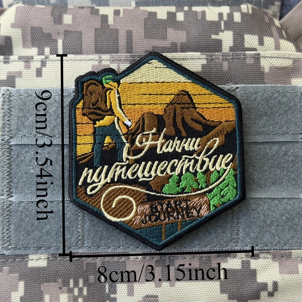 Use nuestro parche "Start The Journey", insignia de moral táctica, pegatina para mochila militar, parches de gancho y bucle bordados para ropa - imagen 3