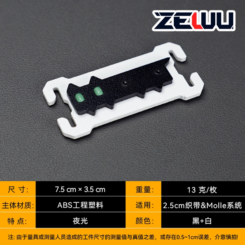 Etiqueta de advertencia MOLLE, tira de identificación absorbente de luz, equipo para exteriores, mochila, chaleco táctico, accesorios - imagen 5