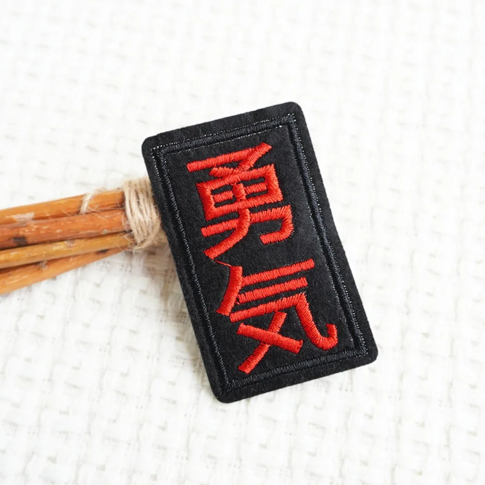 Parche con símbolo chino de "Curso" de autocotivación Kanji – bordado para planchar y coser para ropa, pegatina, mochila para ropa DIY - imagen 4