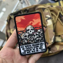 Parche con Estampado de Calavera Militar para Ropa, Insignia de Moral, Parches Tácticos con Gancho y Bucle para Mochila y Brazalete