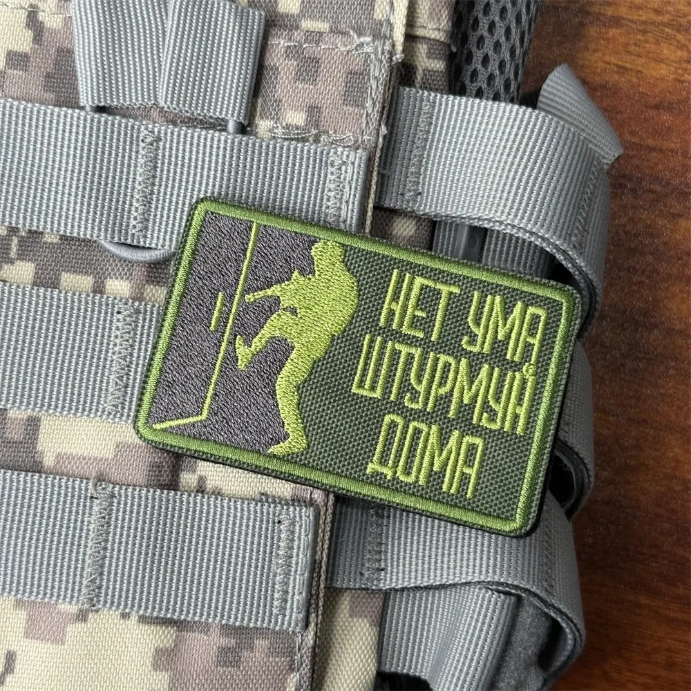 Parche Chevron No Mind Storm Home, insignia de moral táctica, pegatina para mochila militar, parches bordados con gancho y bucle para ropa - imagen 3