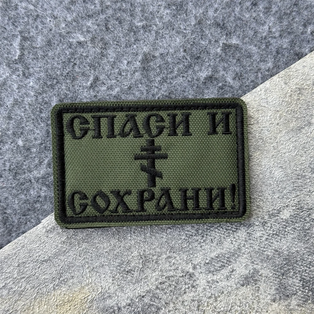 Brazalete militar de Cruz ortodoxa rusa, insignia de moral de Chevron táctica, parches bordados de ala de ángeles de punción, pegatina para mochila - imagen 5