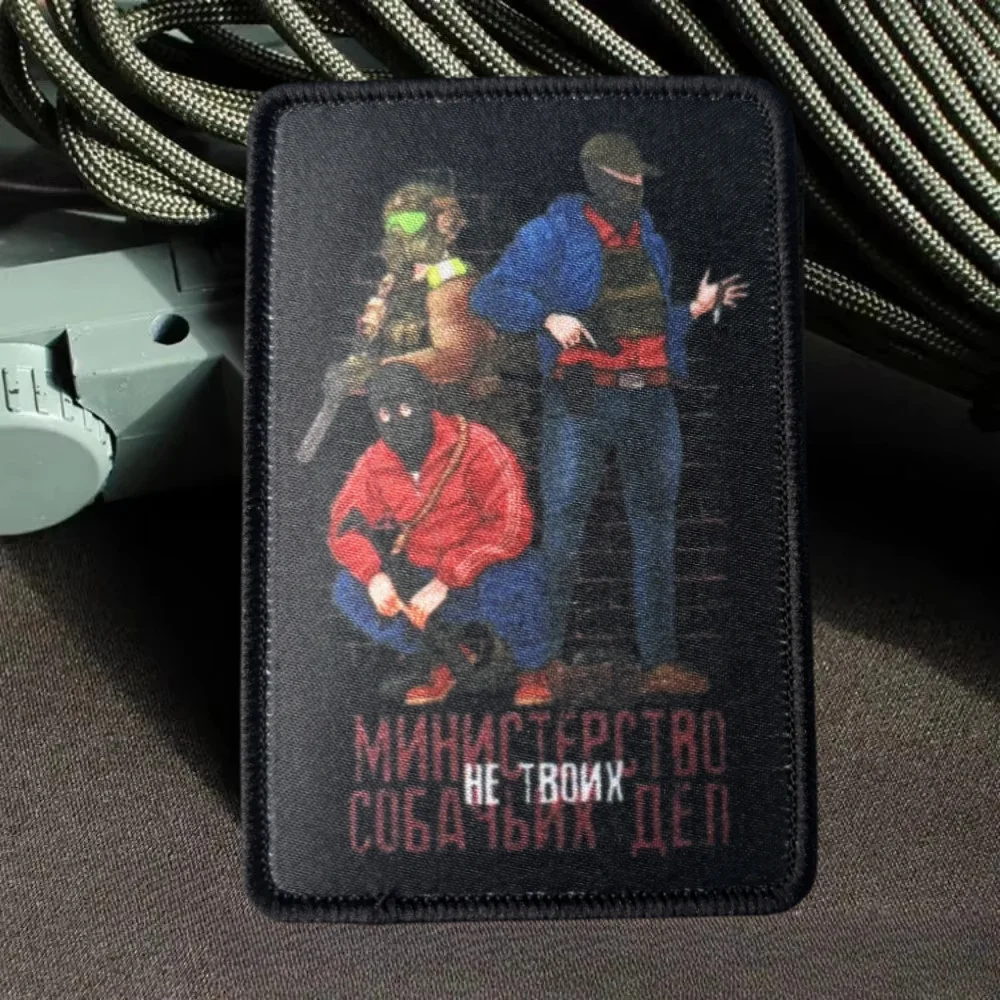 Parche táctico del Ministerio de Bien Asuntos, parches de gancho y bucle impresos divertidos, brazalete de engranaje, insignia de moral militar, pegatinas para mochila - imagen 5