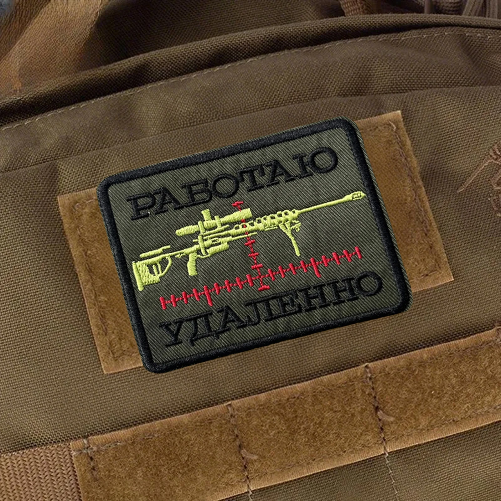 Parche táctico de trabajo remoto, parche bordado con gancho y bucle, brazalete, insignia de moral del ejército militar, pegatinas decorativas para chaleco y mochila - imagen 3