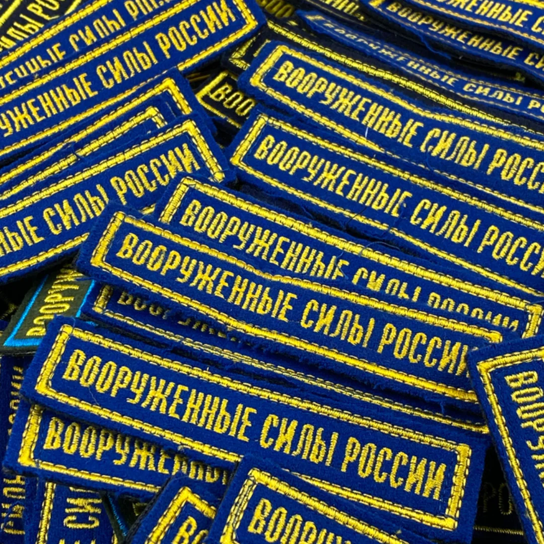 Brazalete ruso con insignia bordada de color - imagen 3