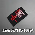 Reflective patch 10