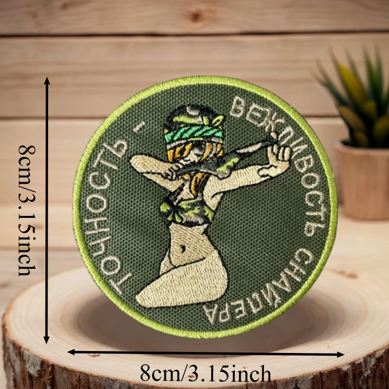 Parche bordado de precisión y cortesía de un francotirador, insignia de moral táctica con gancho y bucle, pegatina para mochila, parches para brazalete para ropa - imagen 3