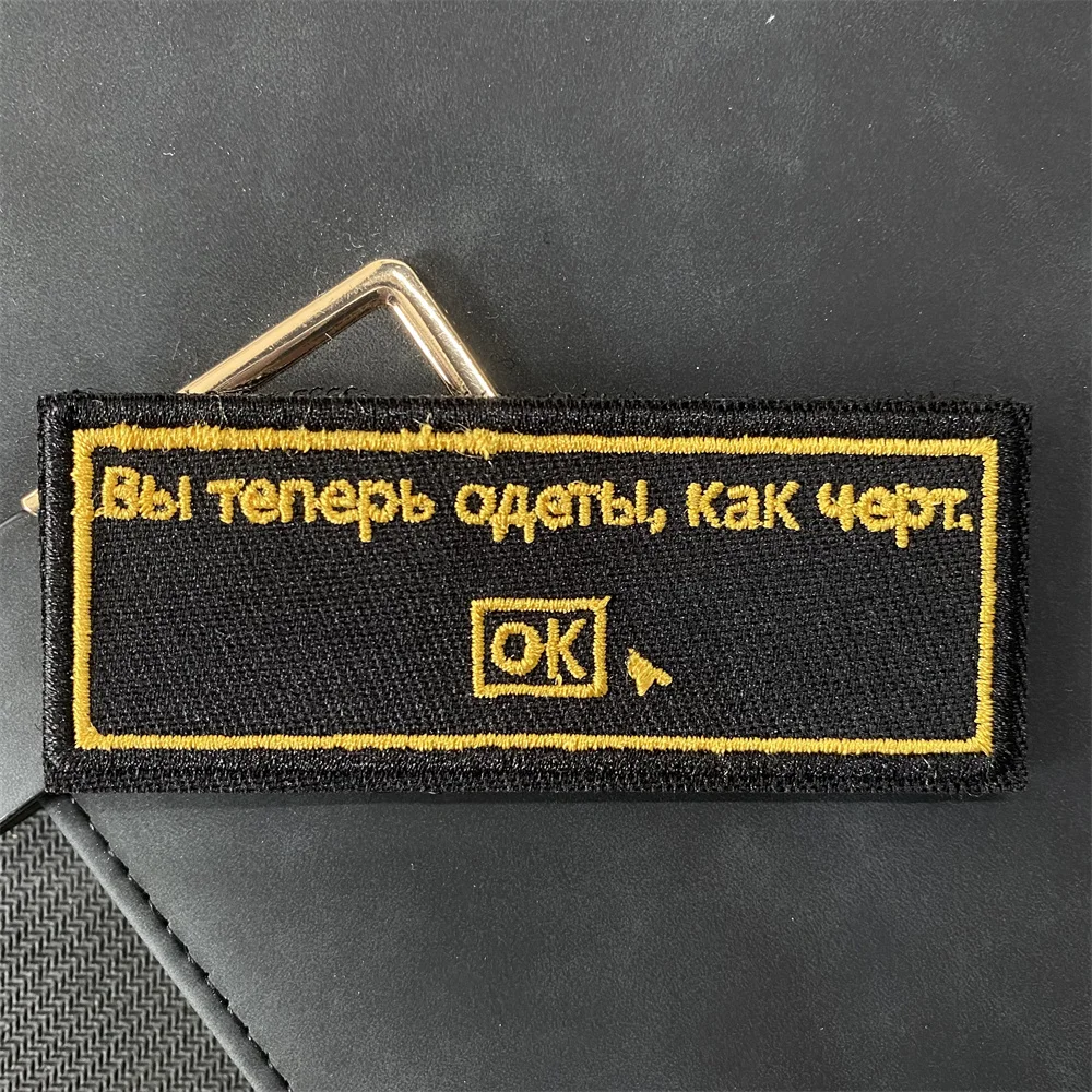 Parches de tela bordados rusos "You're Dressed Like Hell Now", insignia de moral de gancho y bucle, pegatina de brazalete táctico militar