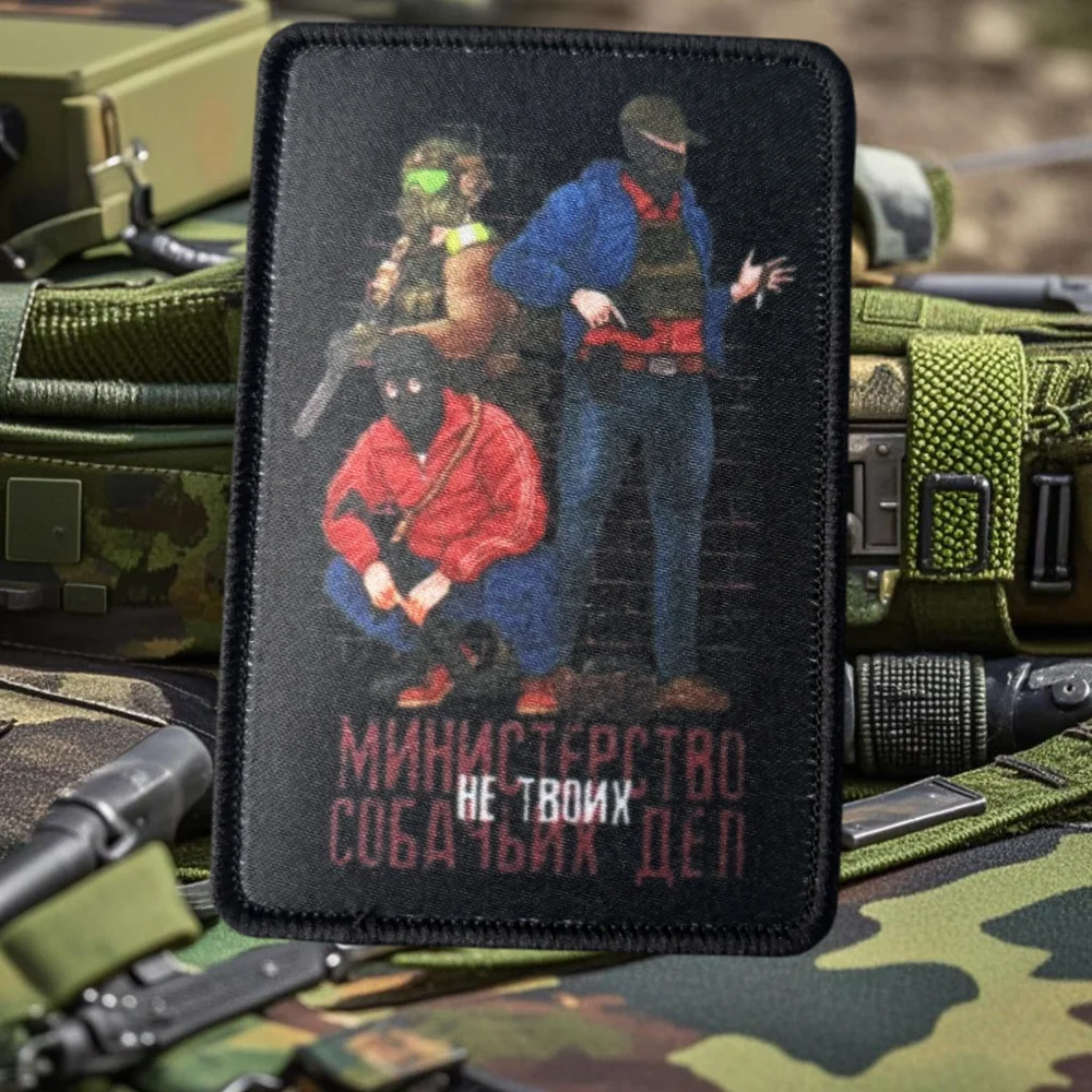 Parche táctico del Ministerio de Bien Asuntos, parches de gancho y bucle impresos divertidos, brazalete de engranaje, insignia de moral militar, pegatinas para mochila - imagen 2