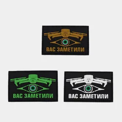 Flyer de Dron de combate ruso de Pvc 'es expuesto me veo U' brazalete