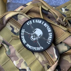 Parche táctico moral velcro con calavera chevron para ropa y mochilas