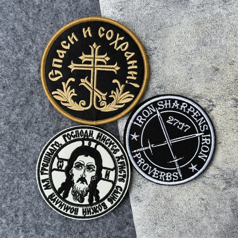 Parche del ejército de Jesús, insignia de moral táctica, la cruz de Cristo, parches bordados con gancho para ropa, pegatina de equipo militar