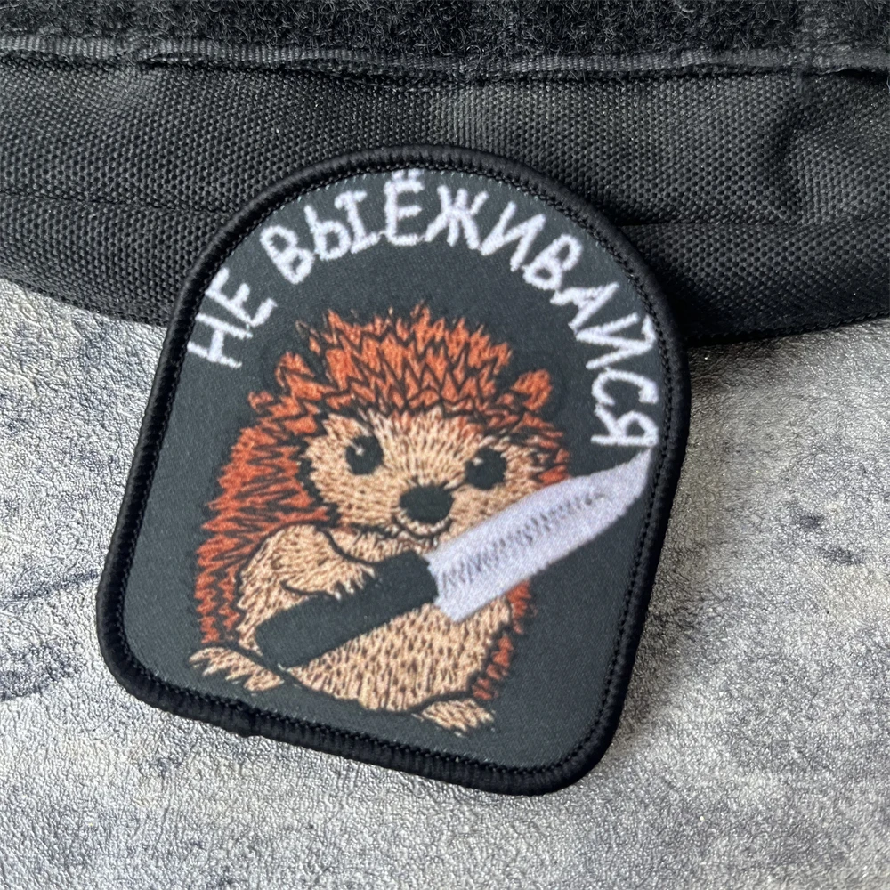 Insignia de moral táctica con cuchillo de erizo, brazalete del ejército militar, parches de gancho y bucle impresos, pegatina para mochila para ropa