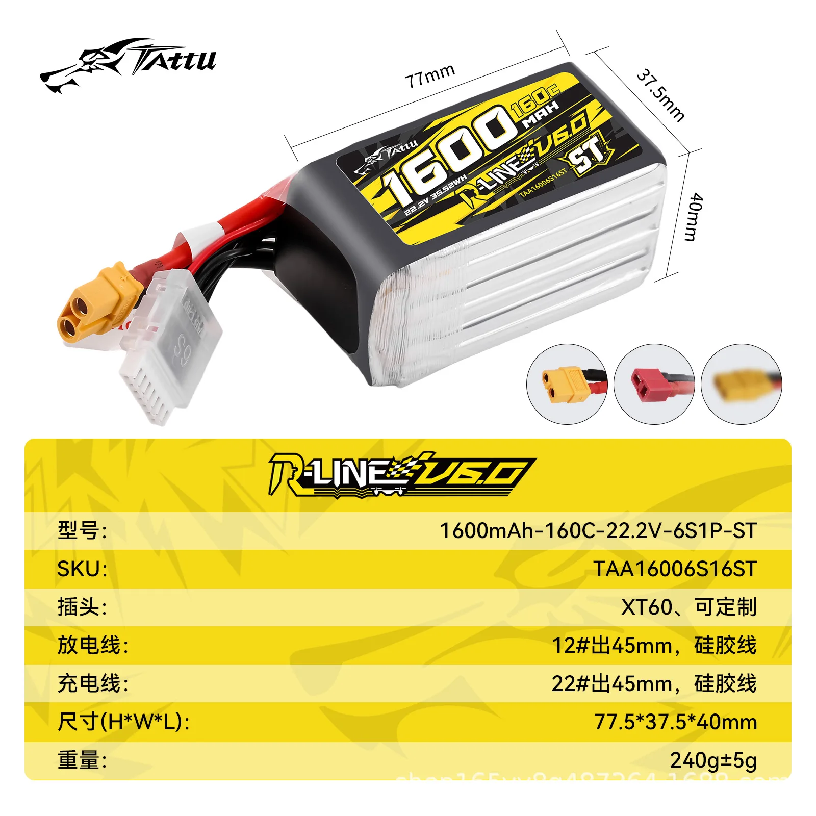 Batería Lipo de TATTU-R-LINE 6,0 12C 1480/1600mAh 22,2 V con enchufe XT60 para helicóptero RC Quadcopter Dron de carreras con visión en primera persona - imagen 5