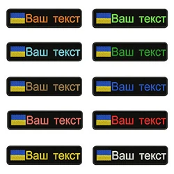 Parche bordado termoadhesivo bandera Ucrania para equipo táctico