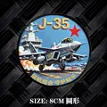 J35 Shiper