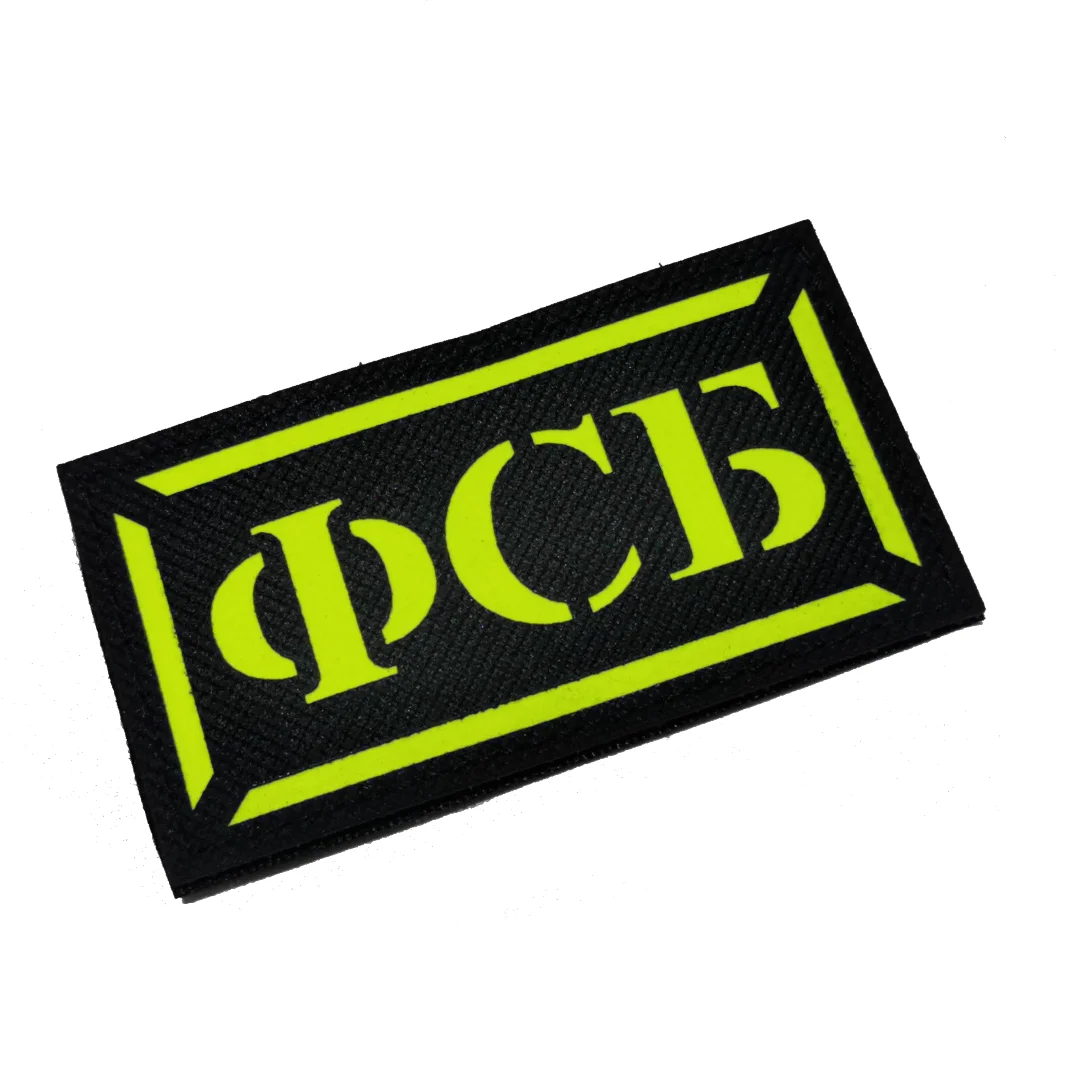 Parche para brazalete con correa para el pecho con identificación cortada con láser de camuflaje ruso Fsb - imagen 3