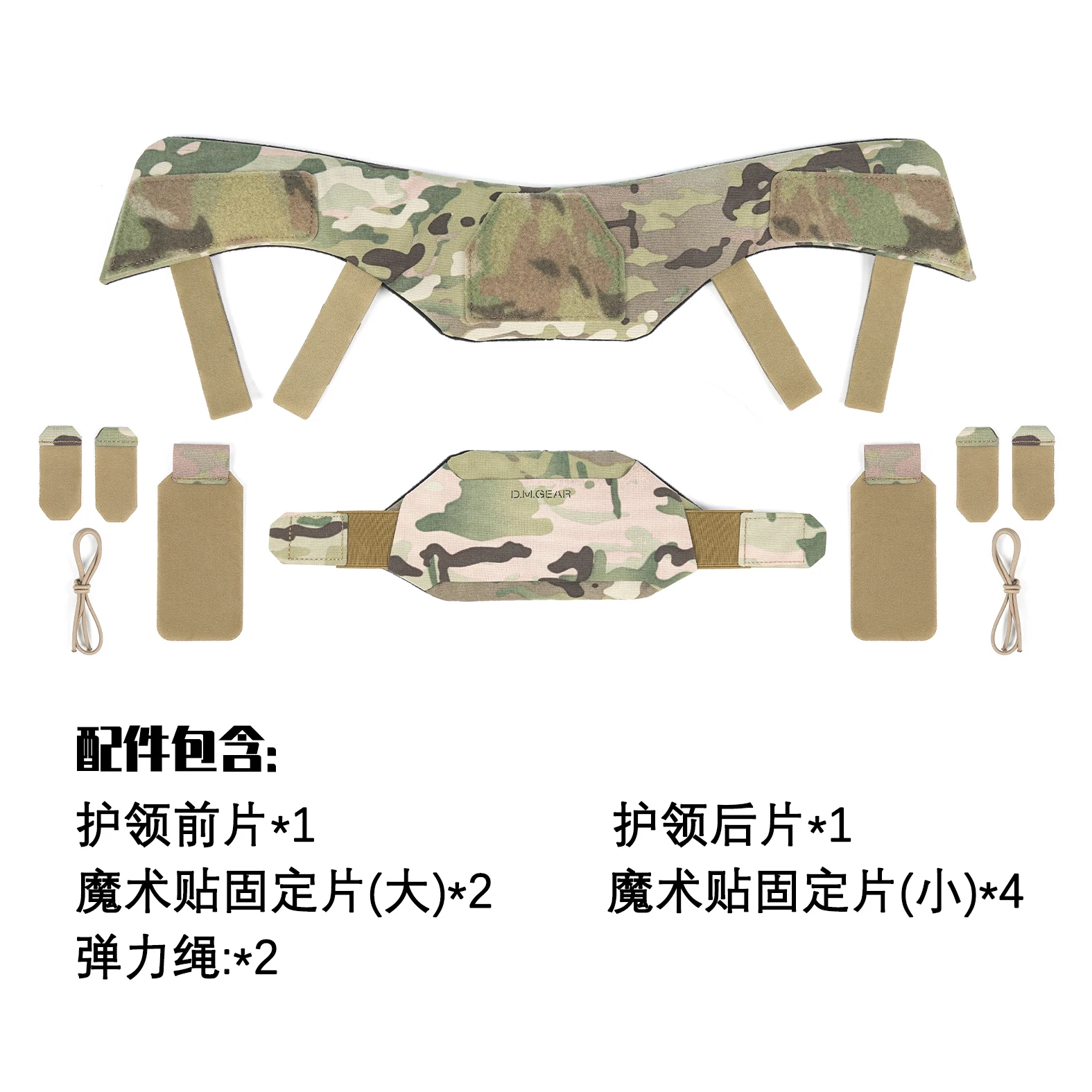 DMgear Chaleco táctico Collar universal 2.0 Armadura de cuello para JPC FCSK 6094 CPC - imagen 4