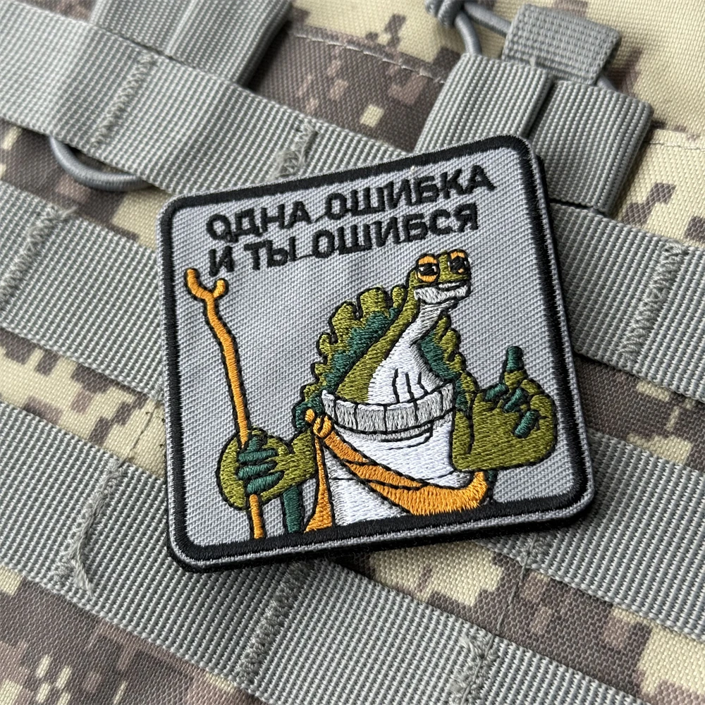 Parche Chevron "Un error y te equivocado", insignia de moral táctica, pegatina militar, parches bordados con gancho para ropa - imagen 5