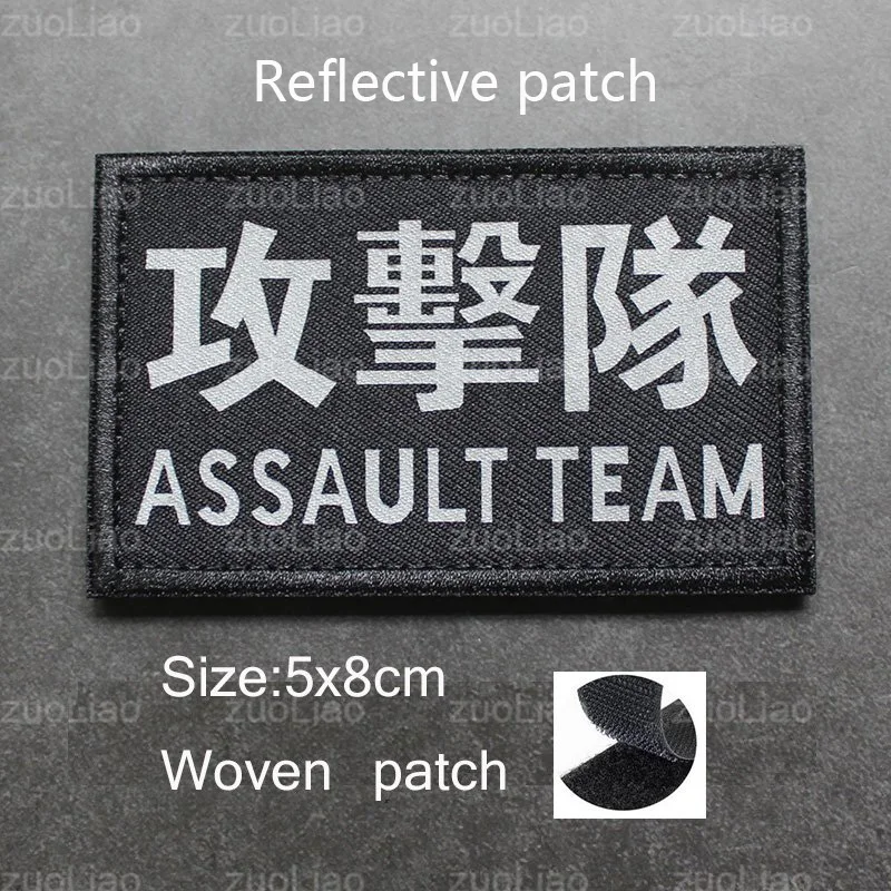 Reflective patch  5