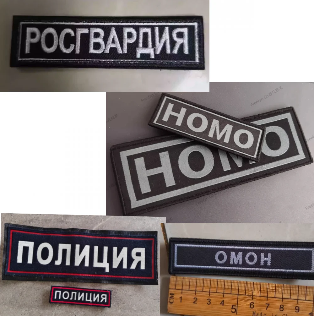 Brazalete ruso bordado con gancho y bucle, parche trasero, ropa de caza, chaleco, parche de identificación para el pecho