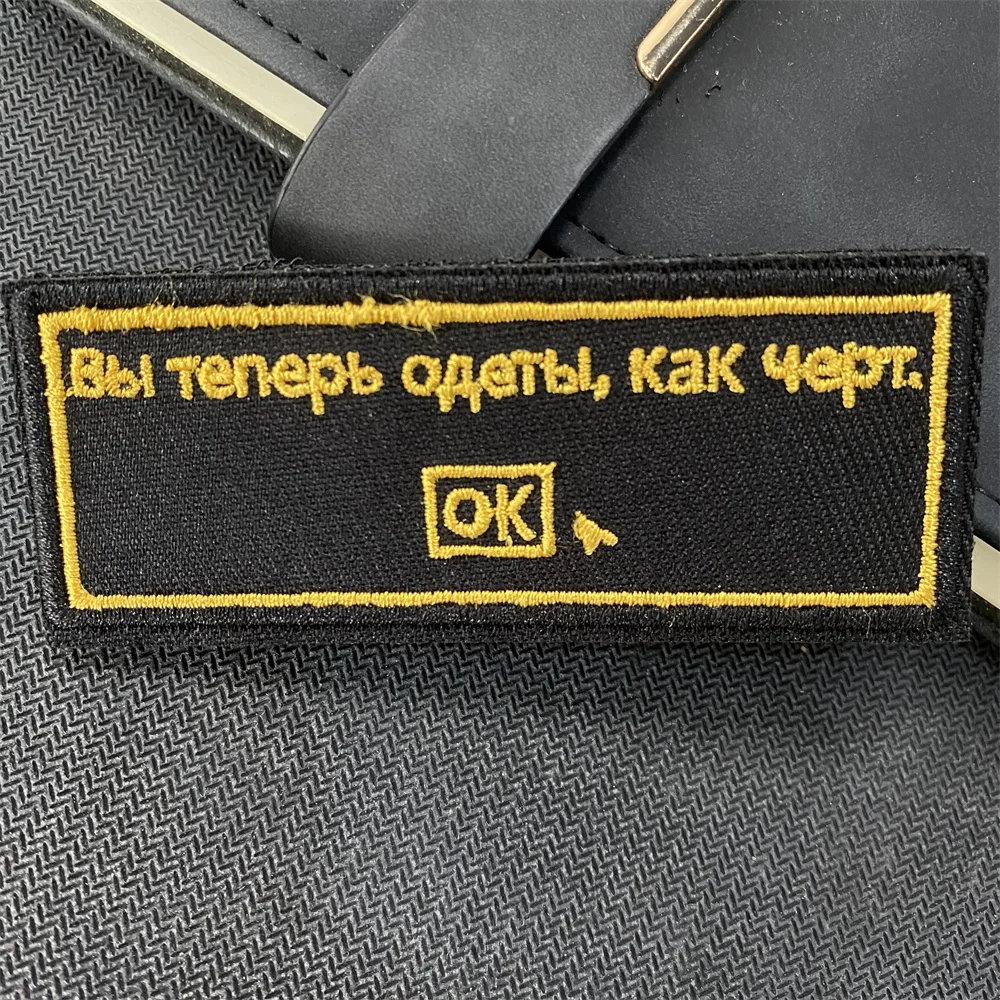 Parches de tela bordados rusos "You're Dressed Like Hell Now", insignia de moral de gancho y bucle, pegatina de brazalete táctico militar - imagen 3