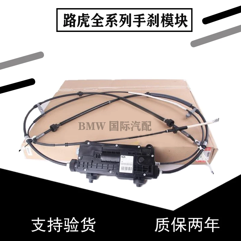 Módulo de freno de mano electrónico, freno de estacionamiento - imagen 3