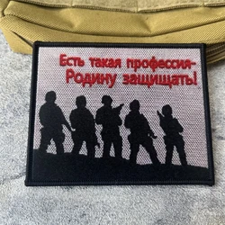 Parche táctico velcro morale Work Like That para equipo militar