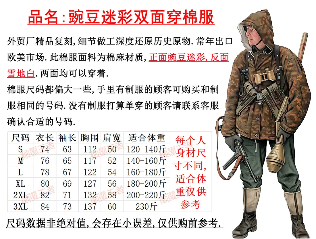 Chaqueta camuflaje Dot44 en exterior