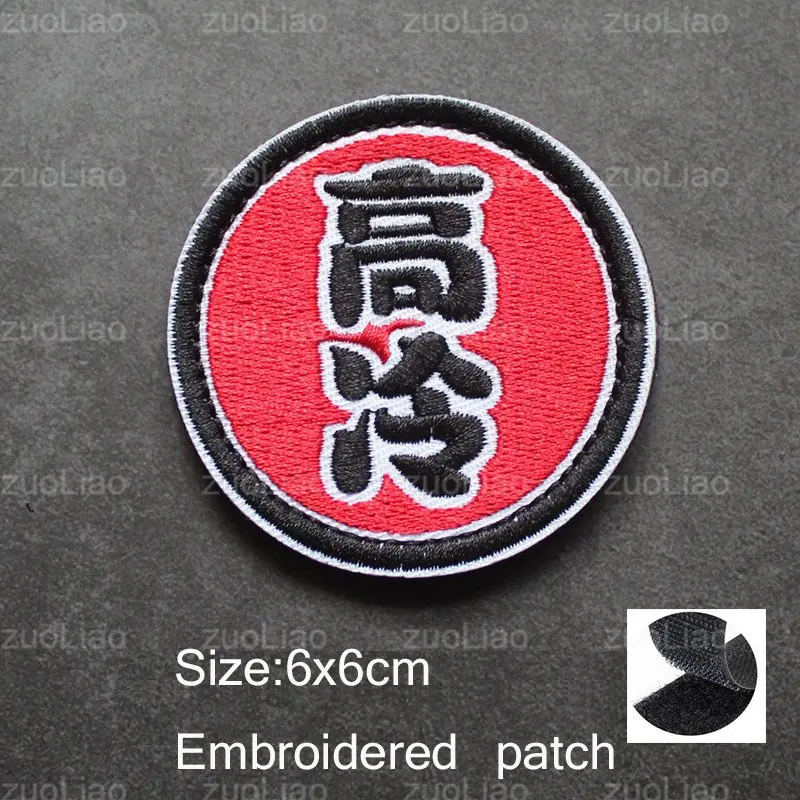patch  45