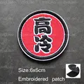 patch  45
